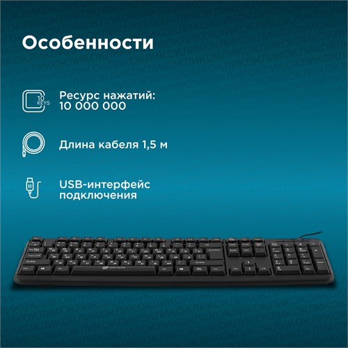 Клавиатура Оклик 180M черный USB (943626) 943626