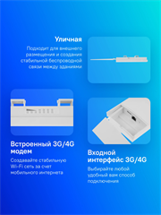 Роутер беспроводной Cudy LT400 Outdoor N300 10/100BASE-TX/4G cat. 4 белый LT400 OUTDOOR