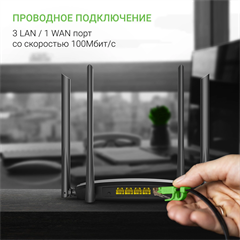 Роутер беспроводной Digma DWR-AC1201 AC1200 10/100BASE-TX черный DWR-AC1201