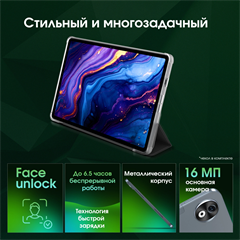 Планшет Digma Pro Empire G99 (2.2) 8C RAM8Gb ROM256Gb 12