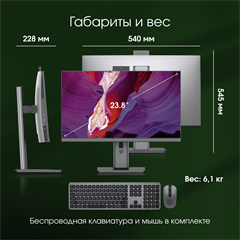 Моноблок Digma Pro Unity 23.8
