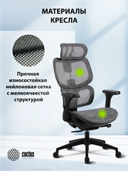 Кресло Cactus CS-MC555-GY черный/серый сетка с подголов. крестов. пластик пластик черный CS-MC555-GY