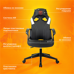 Кресло игровое Zombie 50 черный/белый экокожа крестов. пластик ZOMBIE 50 BW