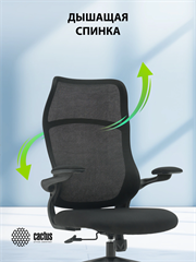 Кресло Cactus CS-MC505-BK черный сиденье черный сетка/ткань крестов. пластик CS-MC505-BK