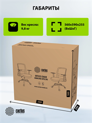 Кресло Cactus CS-MC333-GY серый сиденье серый сетка/ткань низк.спин. крестов. пластик пластик черный CS-MC333-GY