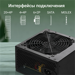 Блок питания Digma ATX 600W DPSU-600W (20+4pin) 120mm fan 4xSATA RTL DPSU-600W