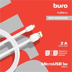 Кабель Buro BHP MICROUSB 1M FLAT USB (m)-micro USB (m) 1м белый плоский BHP MICROUSB 1M FLAT