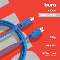 Кабель Buro USB A(m) USB B(m) 1.8м (USB3.0-AM/BM) синий USB3.0-AM/BM