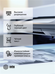 Картридж лазерный Cactus CS-CC364X-MPS CC364XX черный (30000стр.) для HP LJ P4015/P4510/P4515 CS-CC364X-MPS