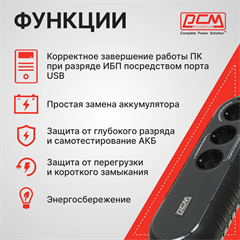Источник бесперебойного питания Powercom WOW 500U 250Вт 500ВА черный WOW-500U
