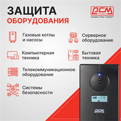 Источник бесперебойного питания Powercom Infinity INF-800 480Вт 800ВА черный без батареи INF-800