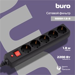 Сетевой фильтр Buro 500SH-1.8-B 1.8м (5 розеток) черный (коробка) 500SH-1.8-B