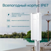 Точка доступа TP-Link EAP610-Outdoor AX1800 10/100/1000BASE-TX белый EAP610-OUTDOOR