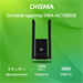 Сетевой адаптер Wi-Fi Digma DWA-AC13002E AC1300 USB 3.0 (ант.внеш.несъем.) 2ант. DWA-AC13002E