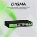 Коммутатор Digma DSP216G-2G-2S-R300 (L2) 18x1Гбит/с 2SFP 16PoE 16PoE+ 2PoE++ 300W неуправляемый DSP216G-2G-2S-R300