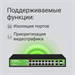 Коммутатор Digma DSP216G-2G-2S-R300 (L2) 18x1Гбит/с 2SFP 16PoE 16PoE+ 2PoE++ 300W неуправляемый DSP216G-2G-2S-R300