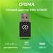 Сетевой адаптер Wi-Fi Digma DWA-AC600C AC600 USB 2.0 (ант.внутр.) 1ант. DWA-AC600C