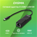 Сетевой адаптер Fast Ethernet Digma D-USBC-LAN100 USB Type-C D-USBC-LAN100