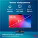 Моноблок IRU 27IM 27" Full HD i3 1215U (1.2) 8Gb SSD256Gb UHDG без ОС GbitEth WiFi BT 90W Cam черный 2044690