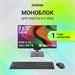 Моноблок Digma Action 21.5" Full HD N95 (1.7) 8Gb SSD256Gb UHDG CR Windows 11 Pro GbitEth WiFi BT 60 DM21N9-8CXW01