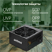 Блок питания Digma ATX 550W DPSU-550W (20+4pin) 120mm fan 4xSATA RTL DPSU-550W