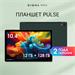 Планшет Digma Pro Pulse T606 (1.6) 8C RAM6Gb ROM128Gb 10.4" In-Cell 2000x1200 4G Android 14 темно-зе TA2D0P01