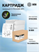 Картридж лазерный Cactus CS-TK5240BK-MPS TK-5240BK черный (8000стр.) для Kyocera Ecosys M5526cdn/M55 CS-TK5240BK-MPS