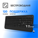 Клавиатура Оклик K257W черный USB беспроводная Multimedia (подставка для запястий) (2070286) 2070286