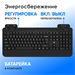 Клавиатура Оклик K257W черный USB беспроводная Multimedia (подставка для запястий) (2070286) 2070286