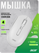 Мышь Acer OMR308 белый оптическая 1600dpi беспров. BT/Radio USB 4but (ZL.MCECC.023) ZL.MCECC.023