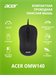 Мышь Acer OMW140 черный оптическая 1200dpi USB 3but (ZL.MCEEE.00L) ZL.MCEEE.00L