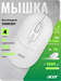 Мышь Acer OMR301 белый оптическая 1600dpi беспров. BT/Radio USB 4but (ZL.MCECC.01U) ZL.MCECC.01U