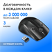 Мышь Оклик 485MW черный оптическая 1600dpi беспров. USB для ноутбука 3but (997819) 997819