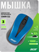 Мышь Acer OMR132 синий/черный оптическая 1000dpi беспров. USB для ноутбука 3but (ZL.MCEEE.01F) ZL.MCEEE.01F