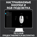 Мышь Logitech G102 LightSync черный оптическая 8000dpi USB 6but (910-005808) 910-005808