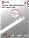 Лампа светодиодная LED-T8R-M-PRO 10Вт 230В G13R 4000К 1000Лм 600мм матовая поворотная IN HOME (46906 4690612030913