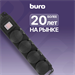 Сетевой фильтр Buro 400MDP-3-B 3м (4 розетки) черный (коробка) 400MDP-3-B