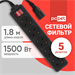 Сетевой фильтр PC Pet AP01006-E-B 1.8м (5 розеток) черный (пакет ПЭ) AP01006-E-B