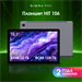 Планшет Digma Pro HIT 106 T606 (1.6) 8C RAM6Gb ROM128Gb 10.1" IPS 1920x1200 4G Android 13 серый 13Mp HS1007PL