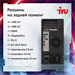 ПК IRU Tactio 310H6SEA MT i5 13400F (2.5) 32Gb SSD1Tb RTX5060 8Gb FreeDOS GbitEth 500W черный (21219 2121934