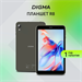 Планшет Digma R8 T606 (1.6) 8C RAM4Gb ROM64Gb 8" IPS 1280x800 4G Android 15 темно-серый 5Mpix 2Mpix  DA1C8P02