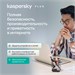 Программное Обеспечение Kaspersky Plus + Who Calls 3-Device 1Y Base Box (KL1050RBCFS) KL1050RBCFS