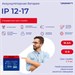 Батарея для ИБП Ippon IP12-17 12В 18Ач 669060
