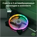Вентилятор для корпуса Digma DFAN-FRGB3 RGB 120х120x25 черный 3-pin 4-pin (Molex) 23дБ Ret DFAN-FRGB3