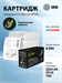 Картридж лазерный Cactus CS-Q2612X-MPSXL Q2612A/Canon FX10/703 черный (8000стр.) для HP LJ 1010/1012 CS-Q2612X-MPSXL
