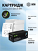 Картридж лазерный Cactus CS-Q2612X-MPS Q2612X черный (3000стр.) для HP LJ 1010/1012/1015/1018/1020 CS-Q2612X-MPS