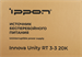 Источник бесперебойного питания Ippon Innova Unity RT 3-3 20K 20000Вт 20000ВА черный 1445985