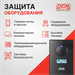 Источник бесперебойного питания Powercom Infinity INF-1500 1050Вт 1500ВА черный без батареи INF-1500