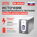 Источник бесперебойного питания Powercom Imperial IMD-3000AP 1800Вт 3000ВА черный IMD-3000AP