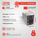 Источник бесперебойного питания Powercom Imperial IMD-3000AP 1800Вт 3000ВА черный IMD-3000AP